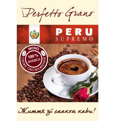 Perfetto Grano Peru Supremo 1кг.