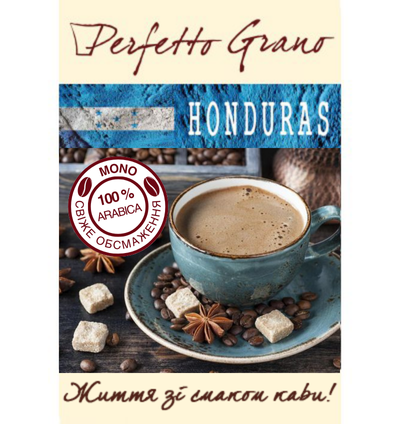 Perfetto Grano Honduras 1кг