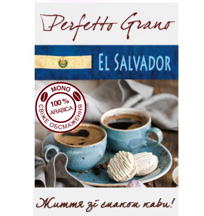 Perfetto Grano El Salvador 1кг