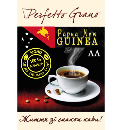 Perfetto Grano Papua New Guinea 1кг