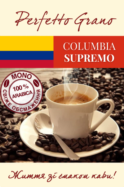 Perfetto Grano Columbia Supremo  1кг